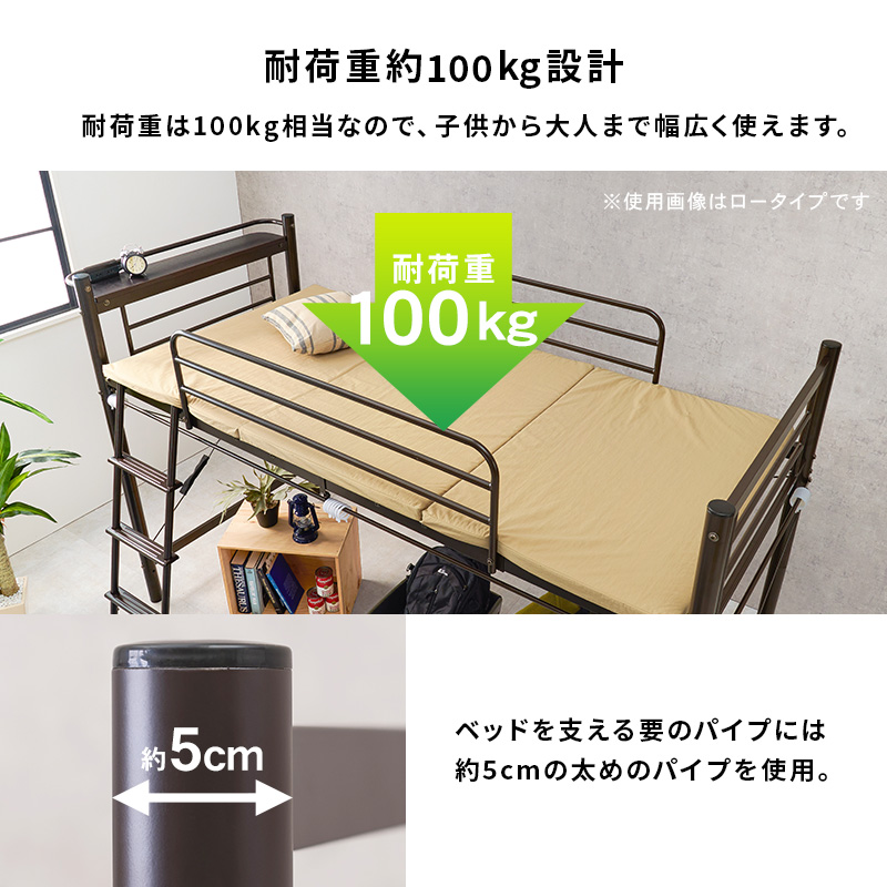 カーテンを取り付けられるロフトベッド 2way 階段 パイプベッド