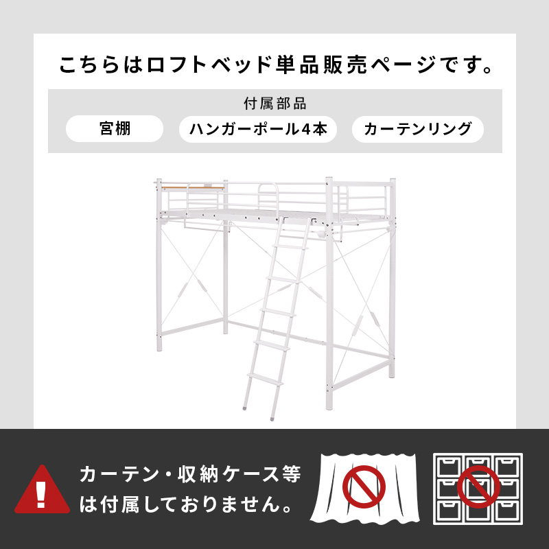 ロフトベッド