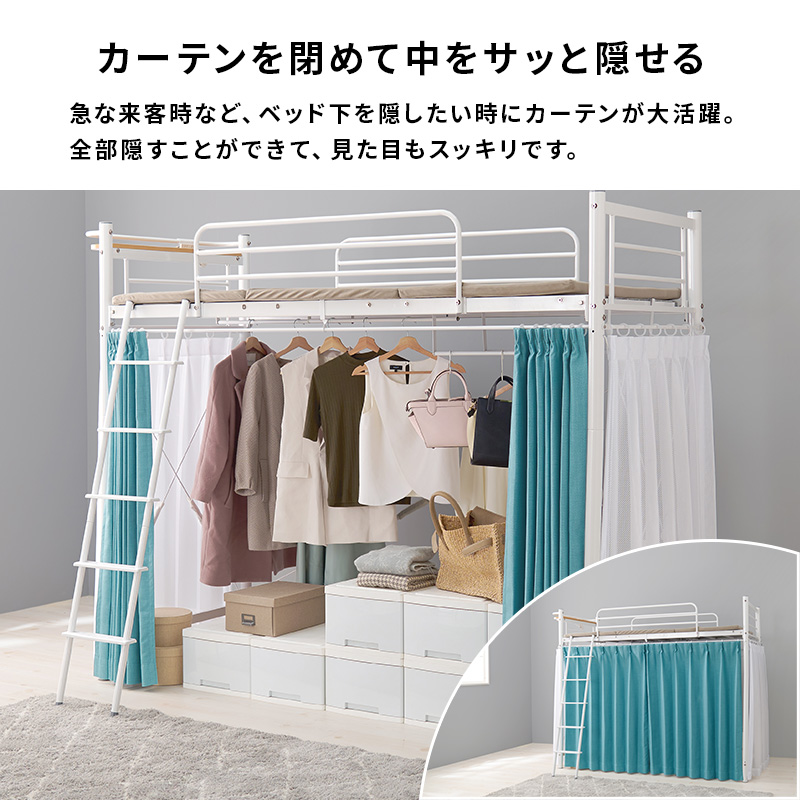 ロフトベッド