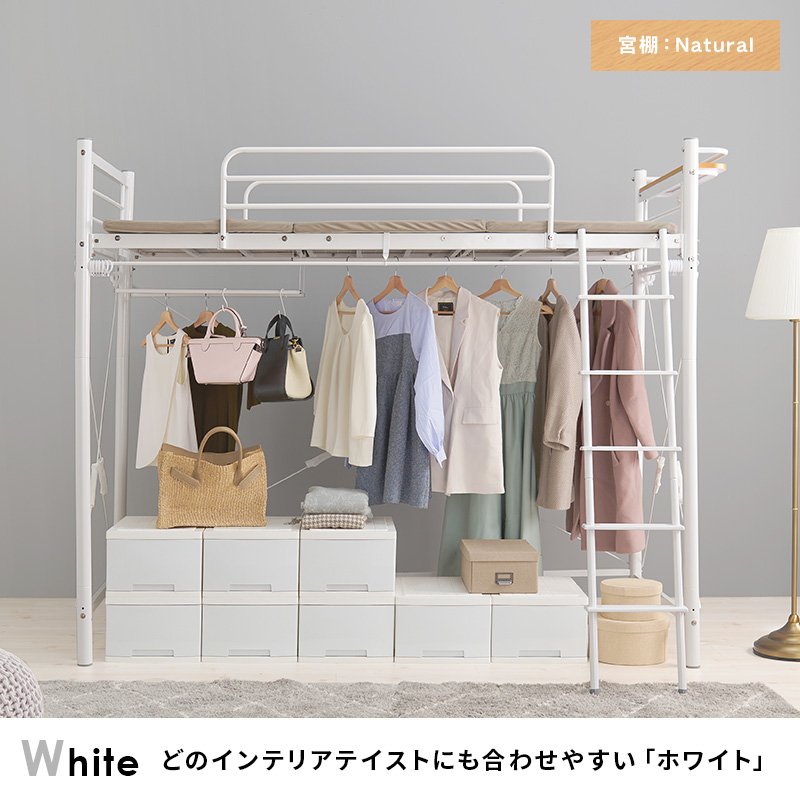 ロフトベッド