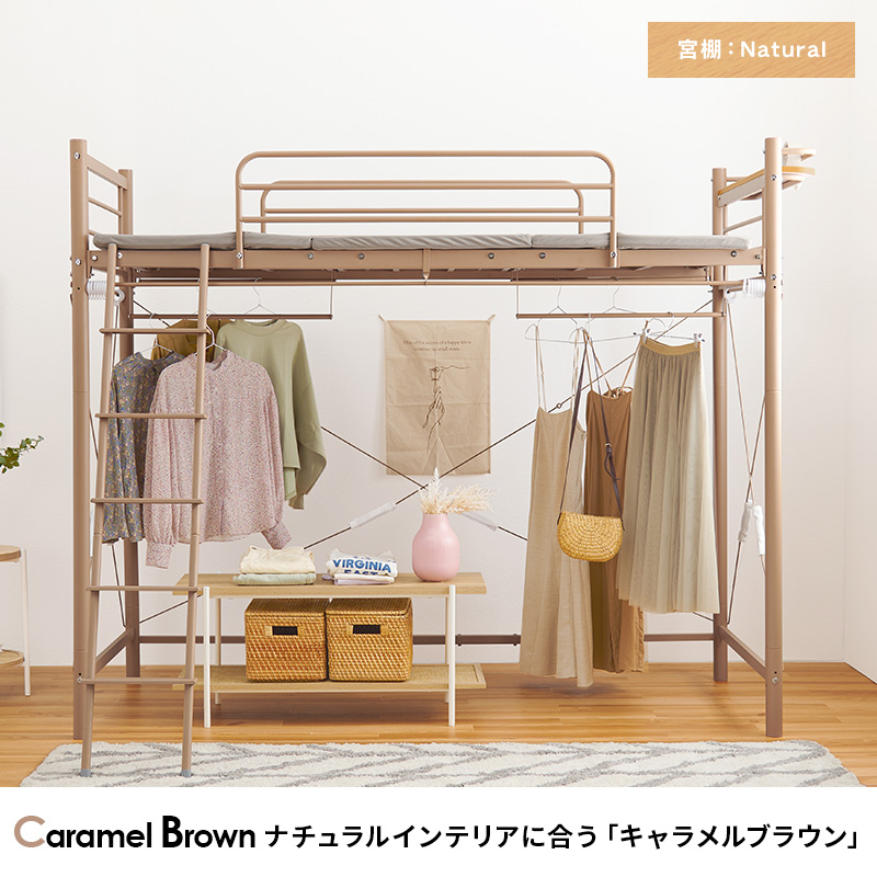 ロフトベッド