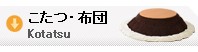 こたつ コタツ 家具調