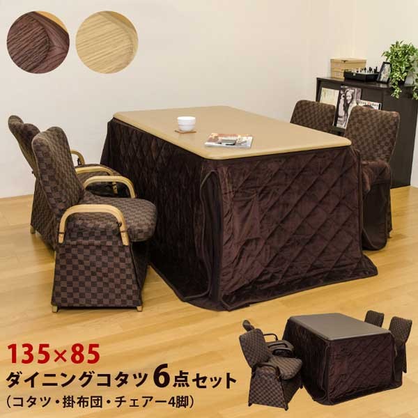 ダイニングこたつ