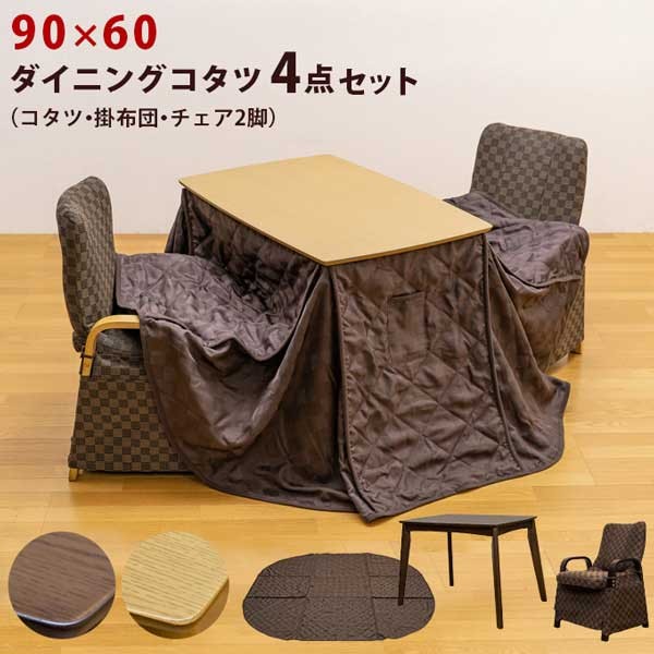 ダイニングこたつ