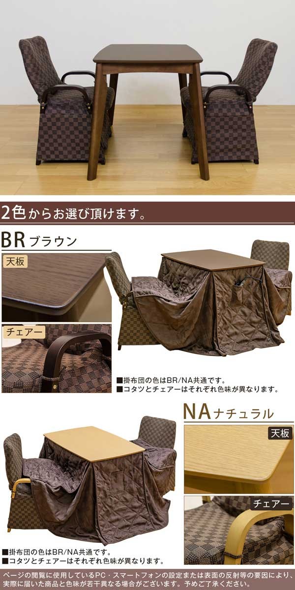 ダイニングこたつ