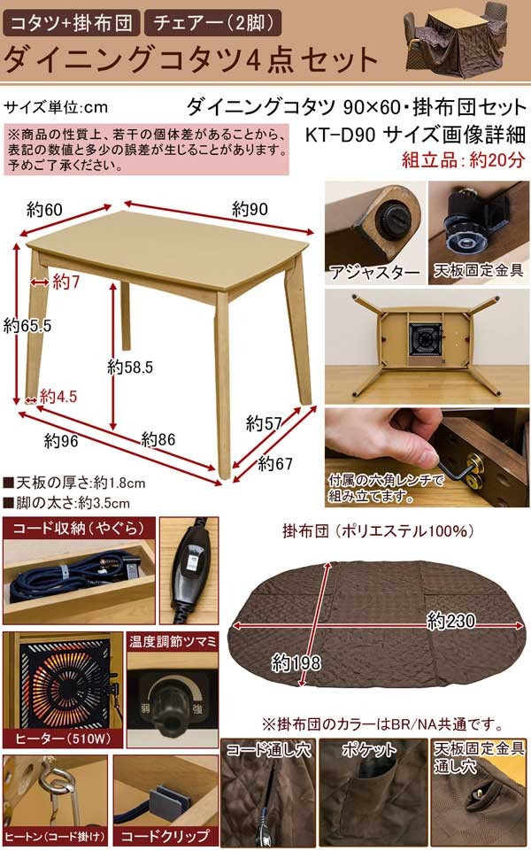 ダイニングこたつ