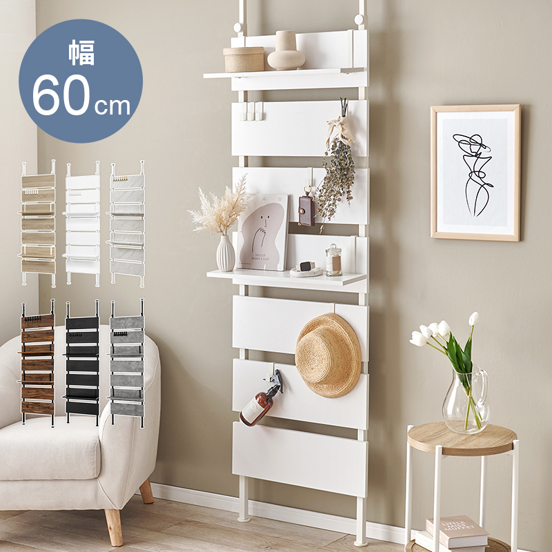 突っ張りウォールラック 棚 おしゃれ 幅60cm ウォールシェルフ 壁面