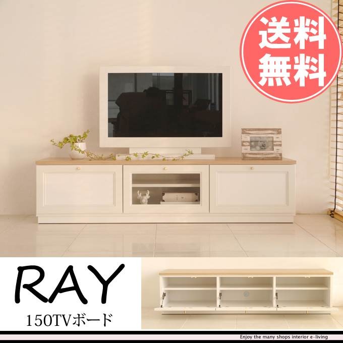 テレビ台 ローボード