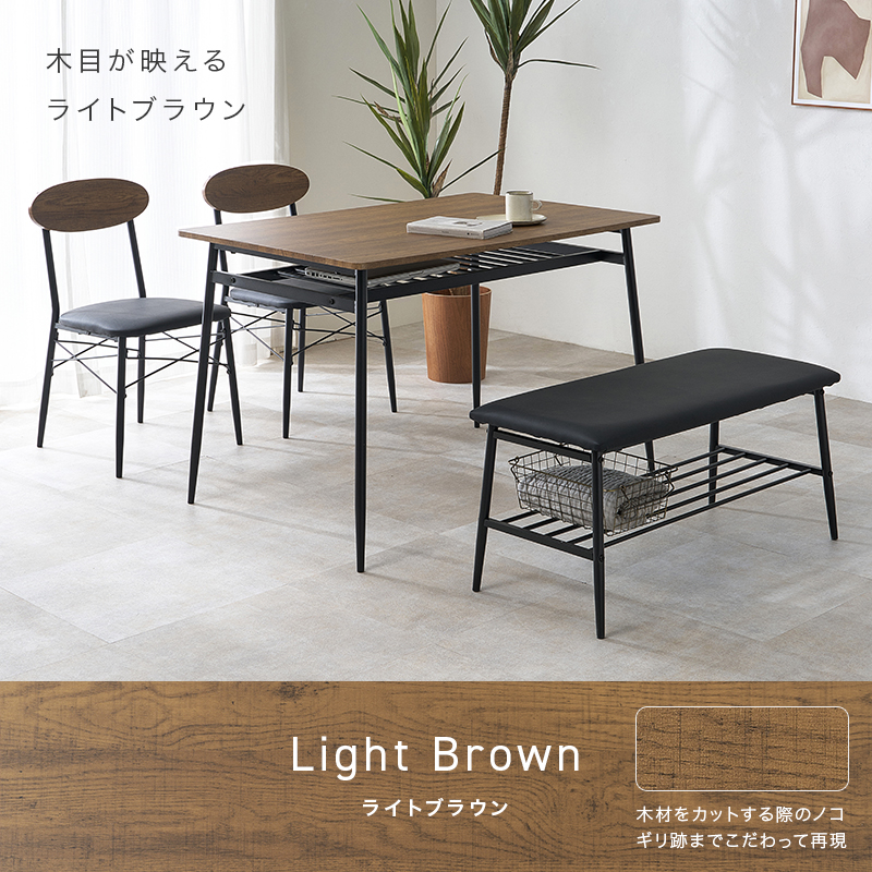 長方形 ダイニングテーブルセット 幅105cm 4人用 4点セット ダイニング