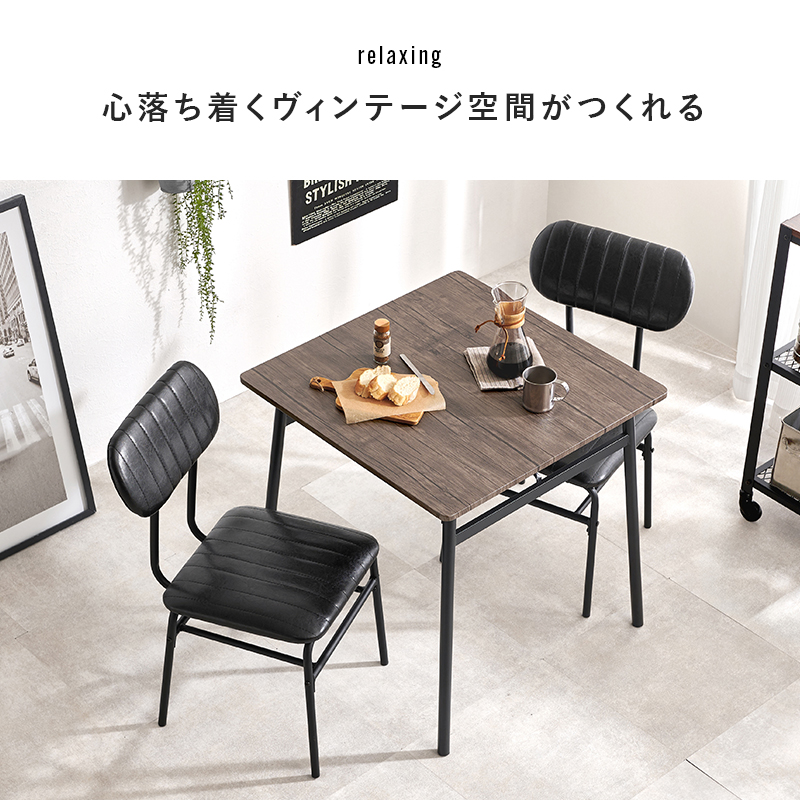 ダイニングセット
