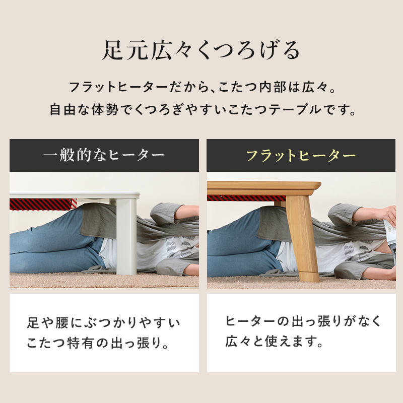 こたつ テーブル おしゃれ フラットヒーター 長方形 120 : モダンな