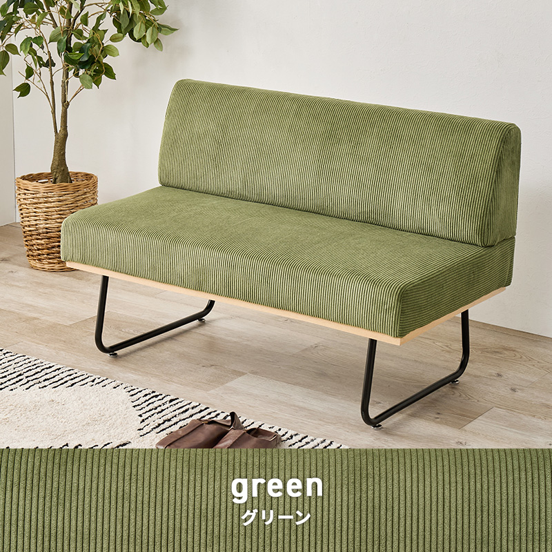 コーデュロイ ベンチ ソファ ソファー おしゃれ 幅105cm | おしゃれな