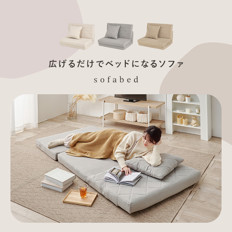ソファー