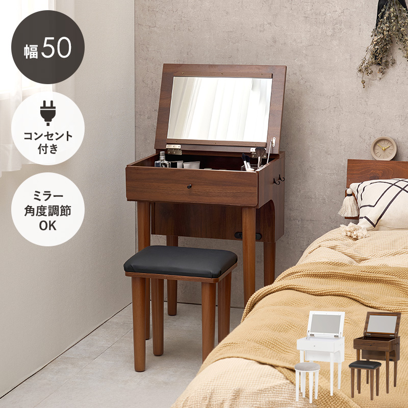 ドレッサー 化粧台 おしゃれ レトロ : モダンな家具屋の通販イー