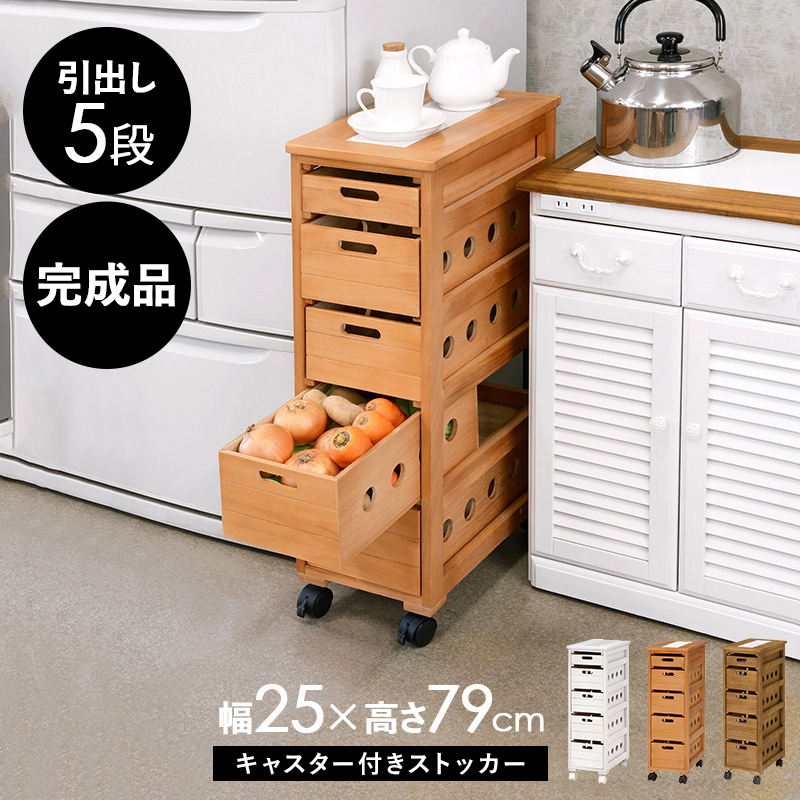 値下げ　木製　キャビネット　キッチンワゴン　ハンドメイド　収納家具　ワゴン kt26-053whban.jpg