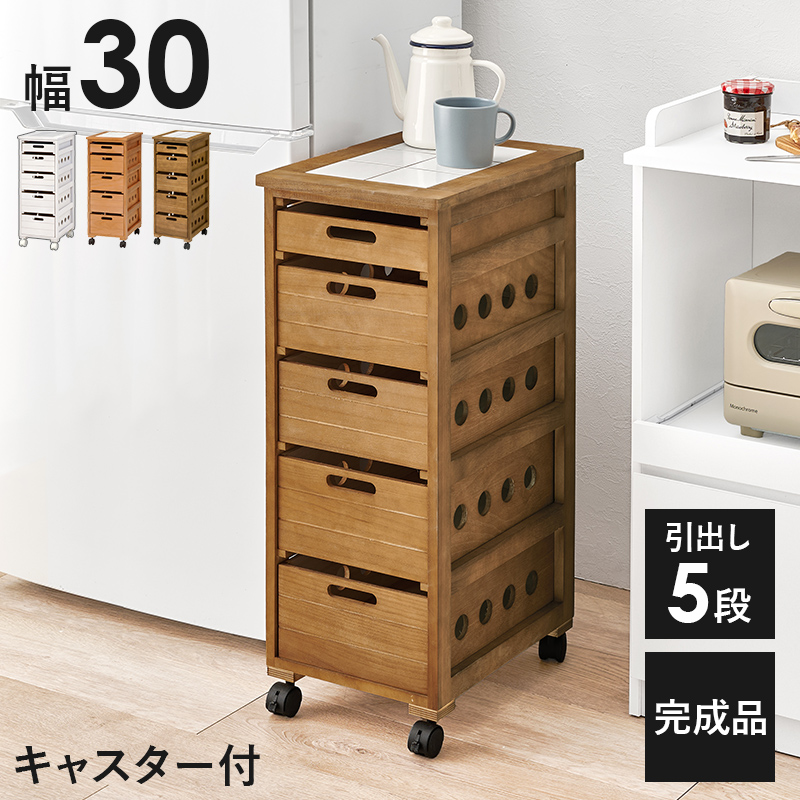 隙間収納 キッチンワゴン 幅30cm キャスター付き 木製 作業台 スリム