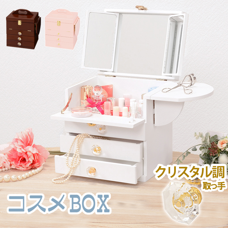 鏡付き化粧箱(3段小物引き出し付き)箱入り コスメボックス 鏡付き 持ち運び メイクボックス 三面鏡 大容量