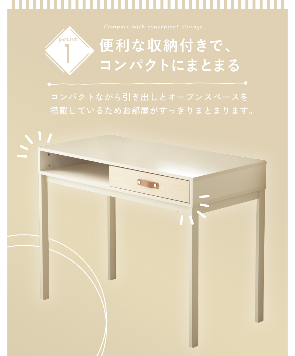 シンプル パソコンデスク 幅100cm ホワイト 収納付き 引き出し