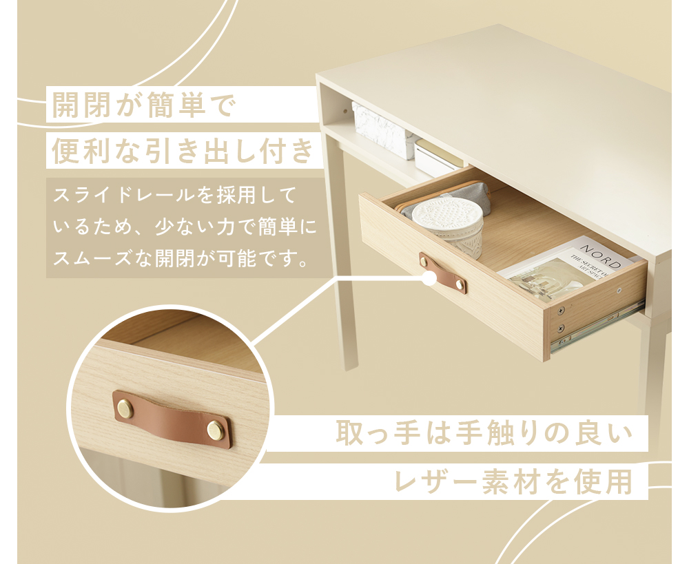 シンプル パソコンデスク 幅100cm ホワイト 収納付き 引き出し