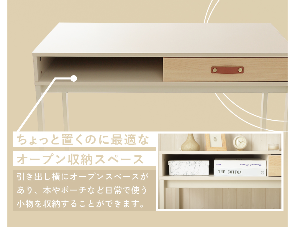 シンプル パソコンデスク 幅100cm ホワイト 収納付き 引き出し