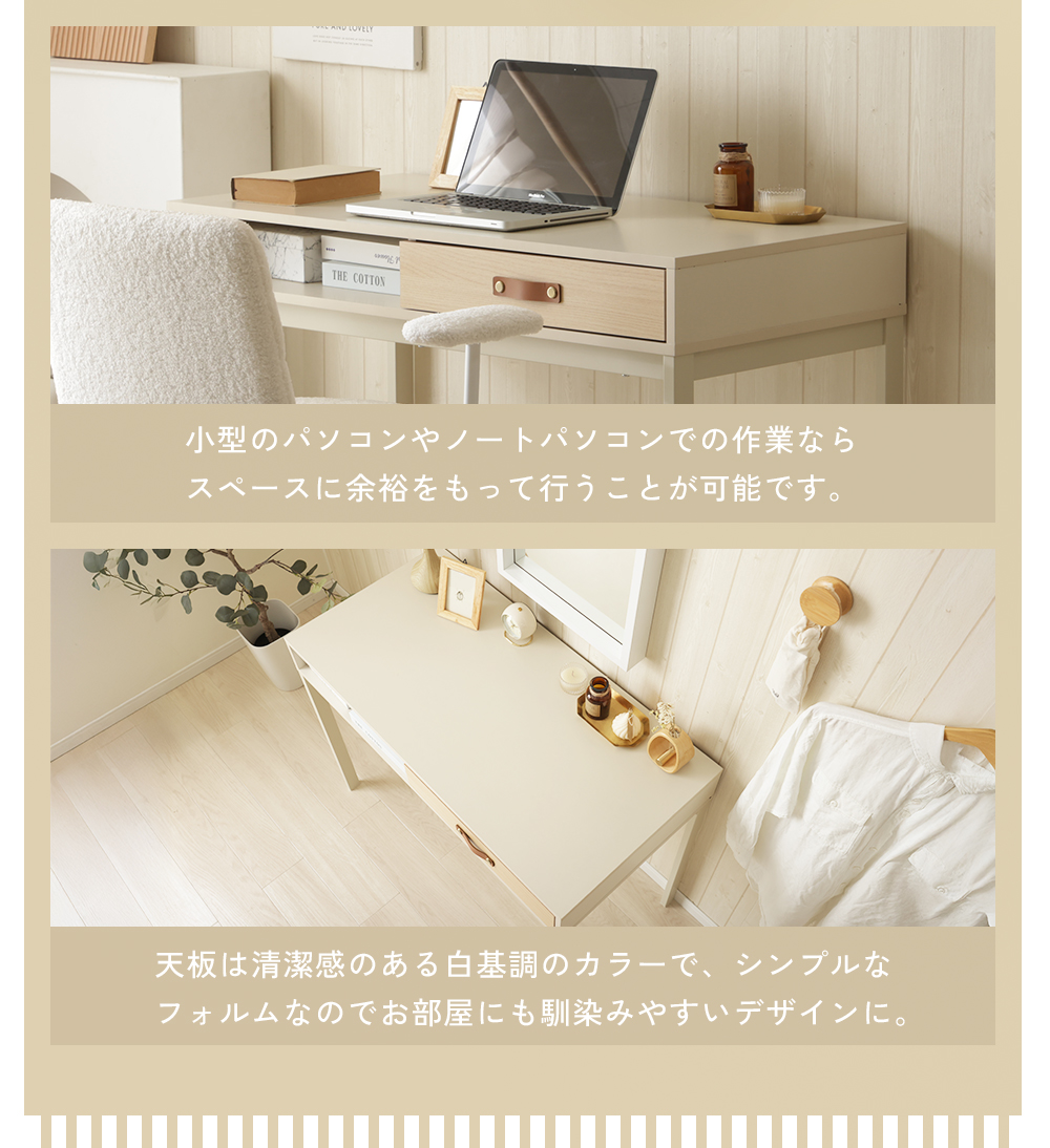 シンプル パソコンデスク 幅100cm ホワイト 収納付き 引き出し