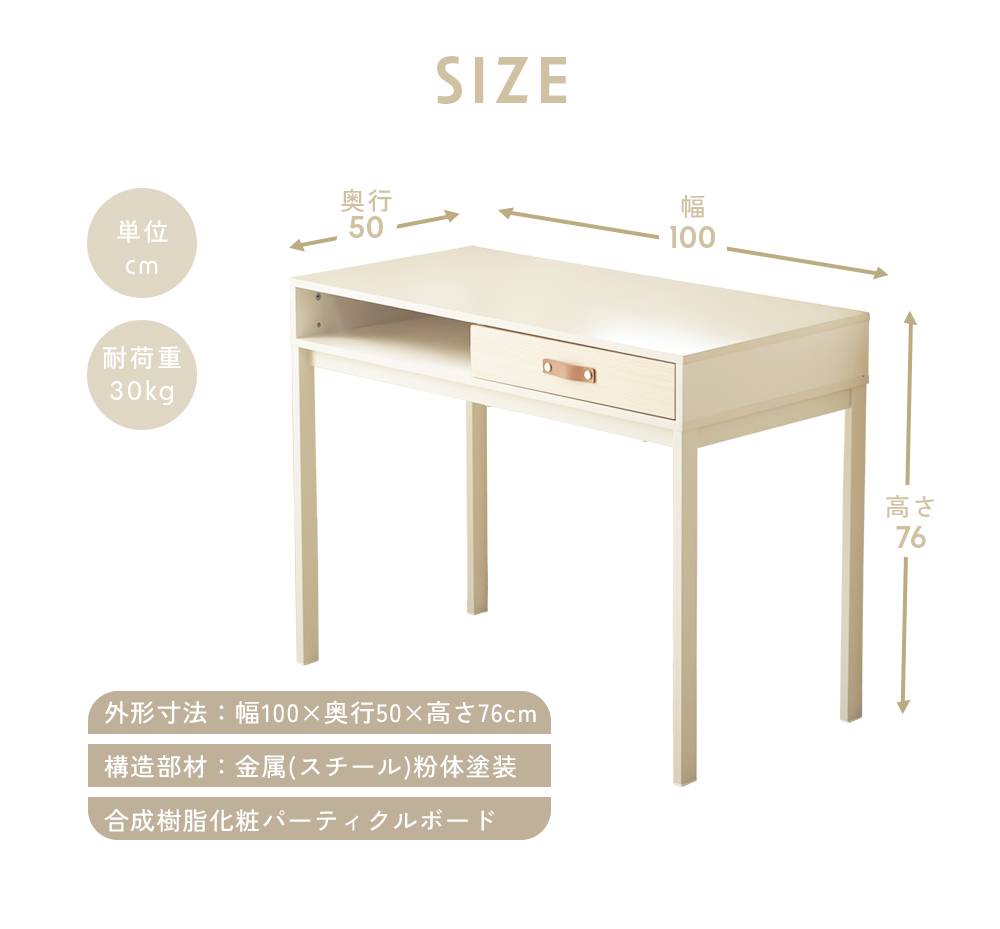 シンプル パソコンデスク 幅100cm ホワイト 収納付き 引き出し