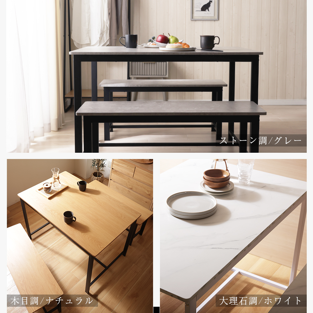 ダイニングセット