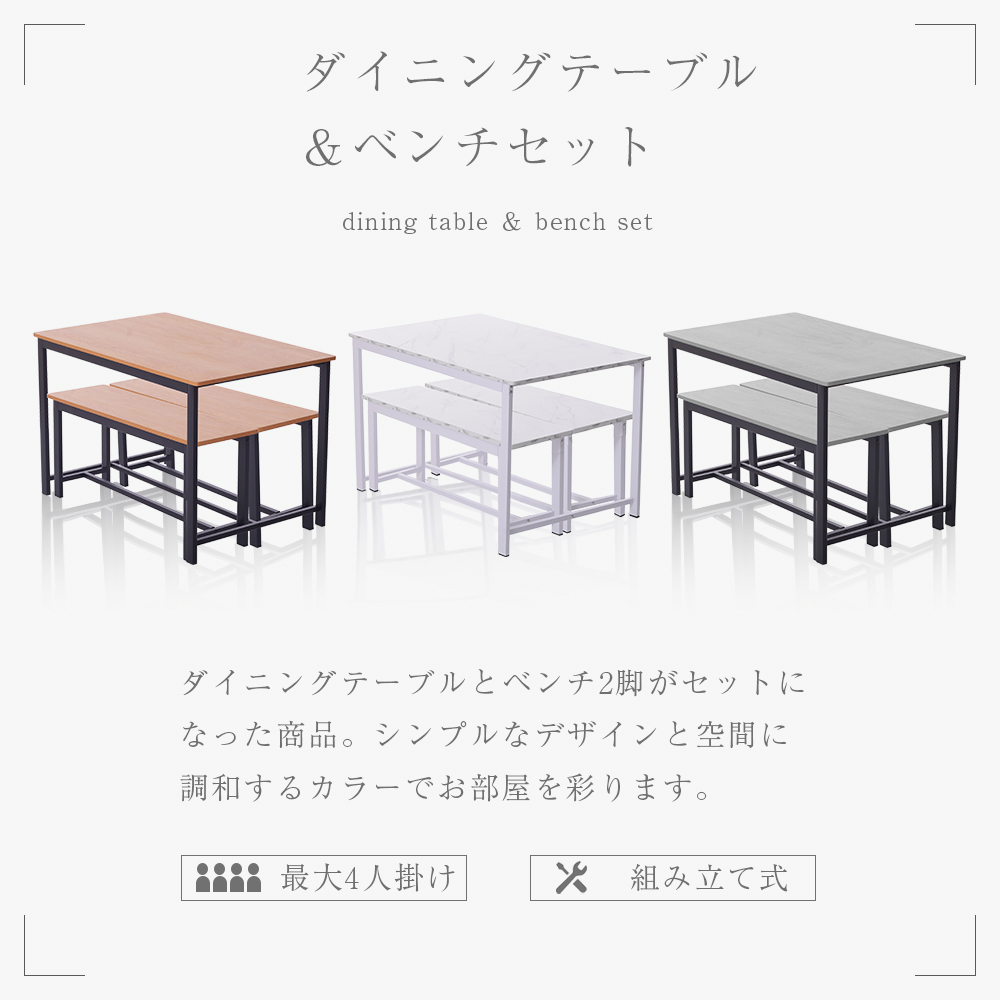 ダイニングセット