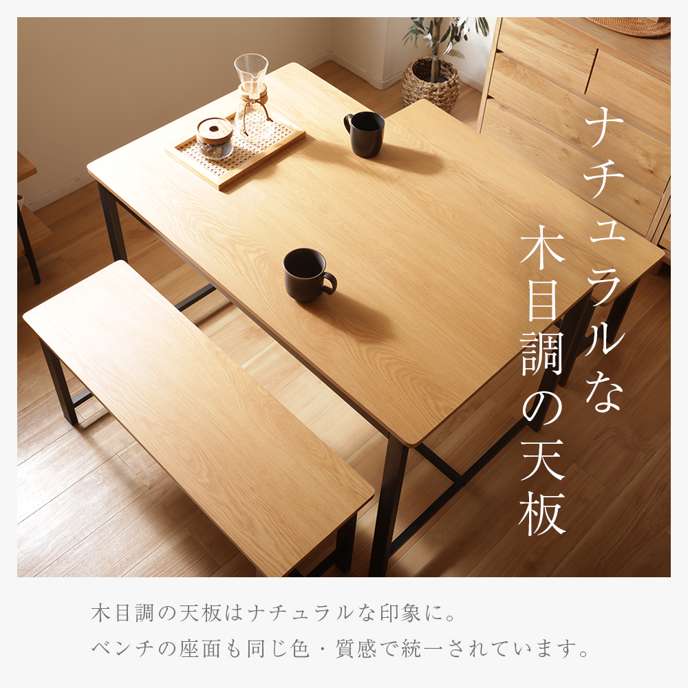 ダイニングセット