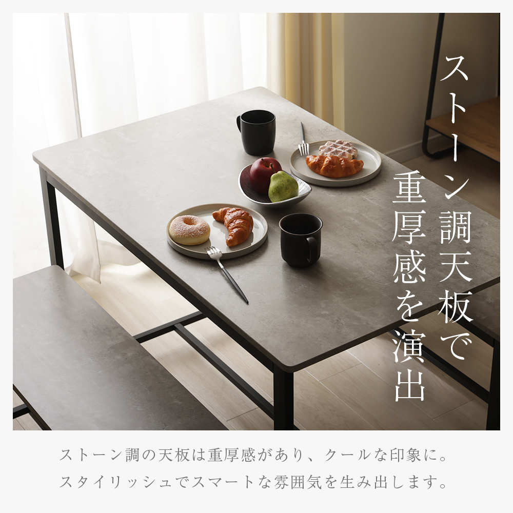 ダイニングセット