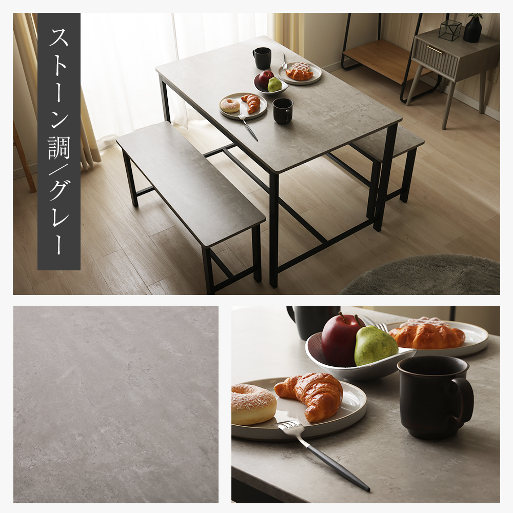 ダイニングセット