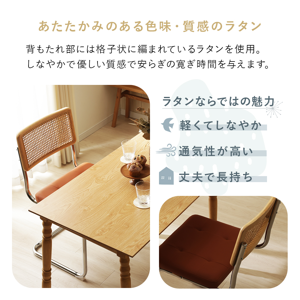 ダイニングチェア ラタン レザー チェア デスクチェア スチール脚