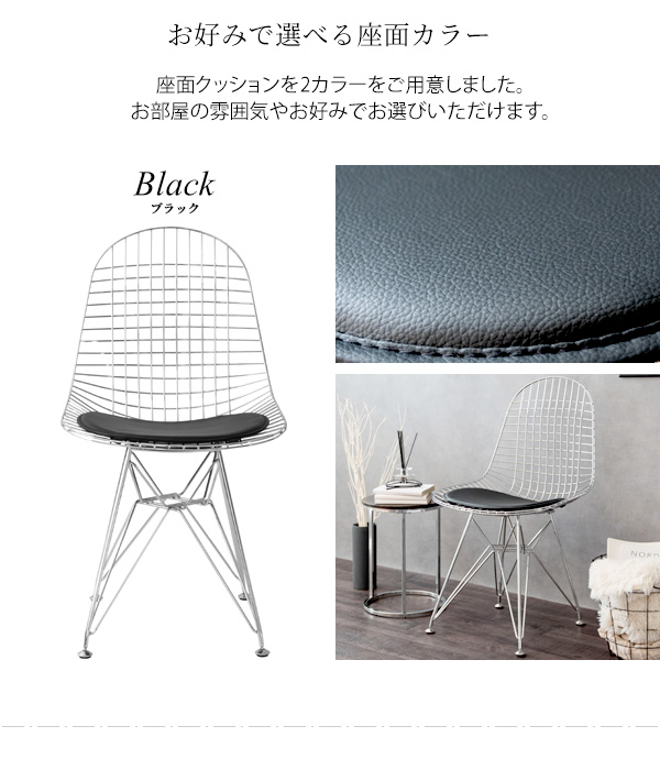 イームズチェア リプロダクト DKR ワイヤーチェア : モダンな家具屋の