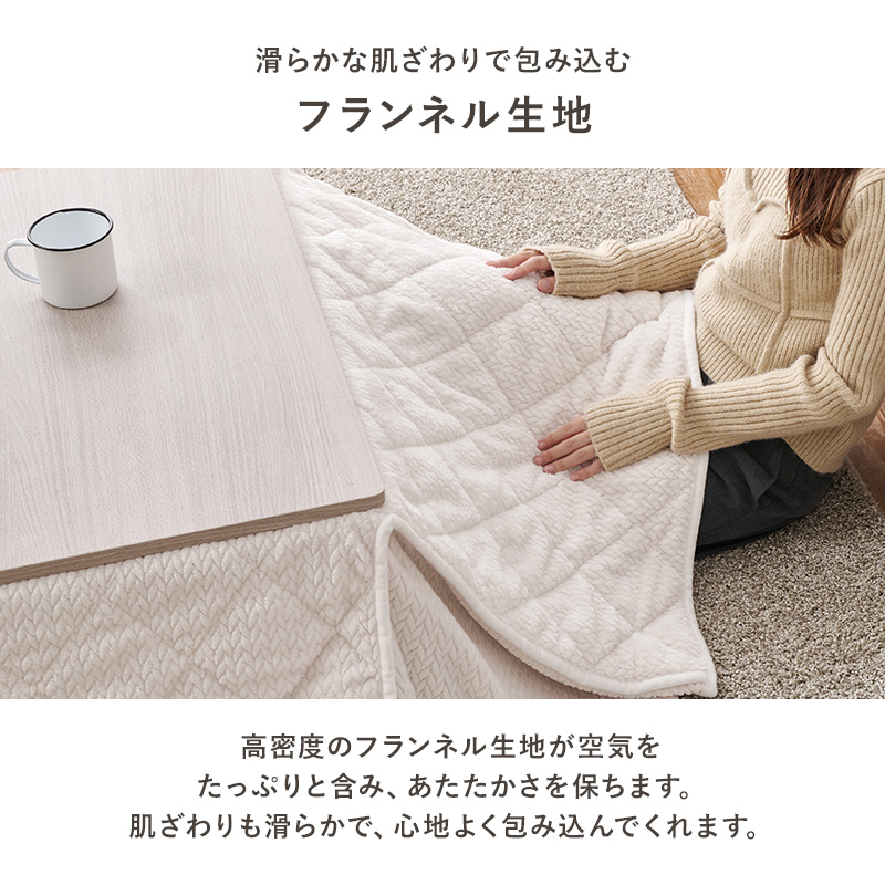 省スペースコタツ布団 こたつ布団 おしゃれ 長方形105cm対応 : モダン