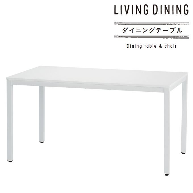 ダイニングテーブル