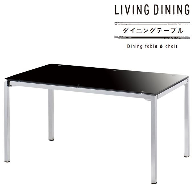 ダイニングテーブル