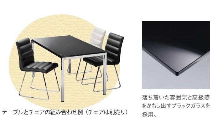 ダイニングテーブル
