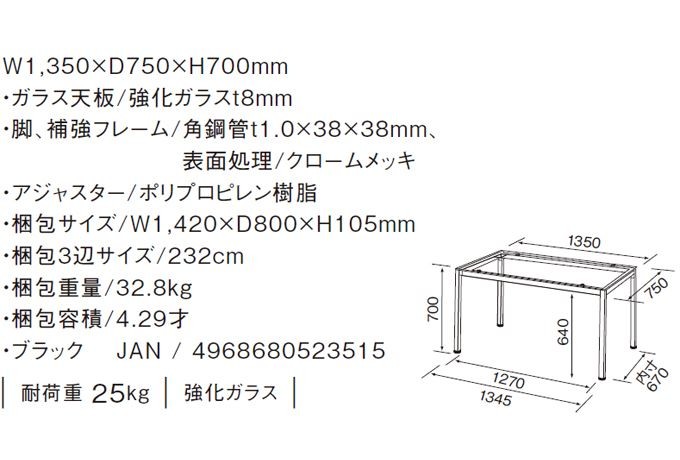 ダイニングテーブル