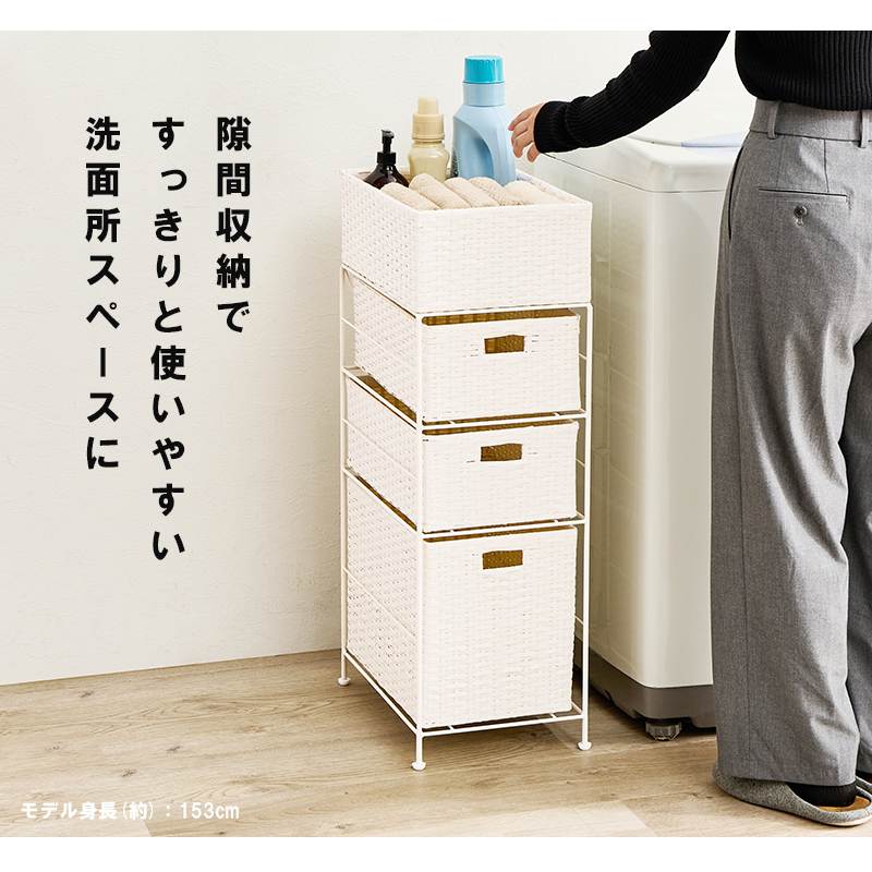 ランドリーラック