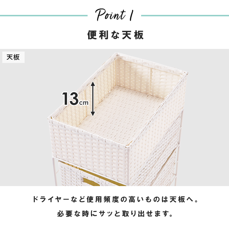ランドリーラック