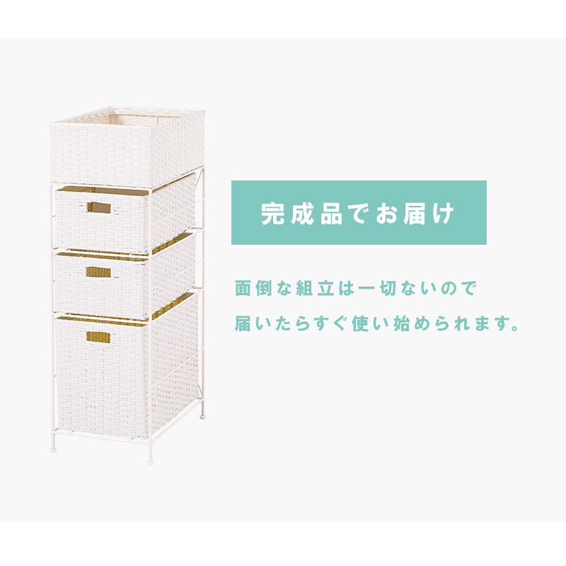 ランドリーラック
