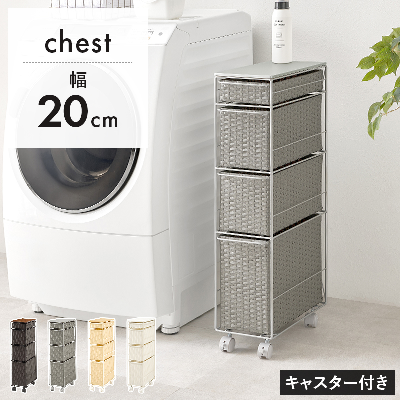 洗面所 隙間収納 20cm（ランドリー収納）｜ランドリー、サニタリー収納