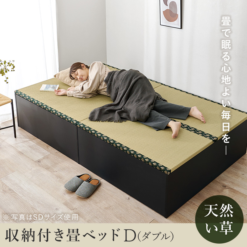 畳ベッド