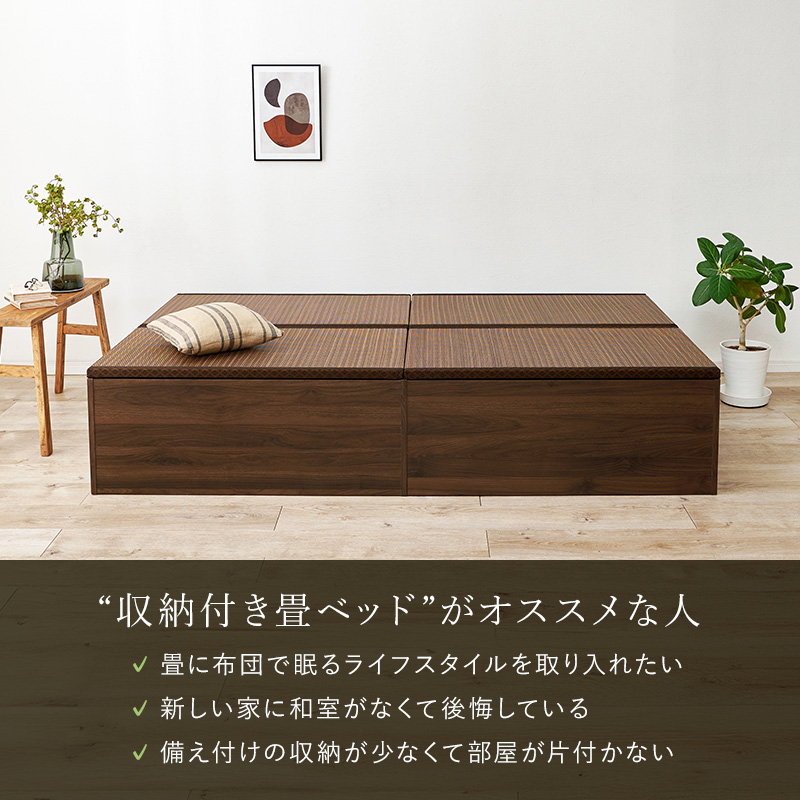 畳ベッド