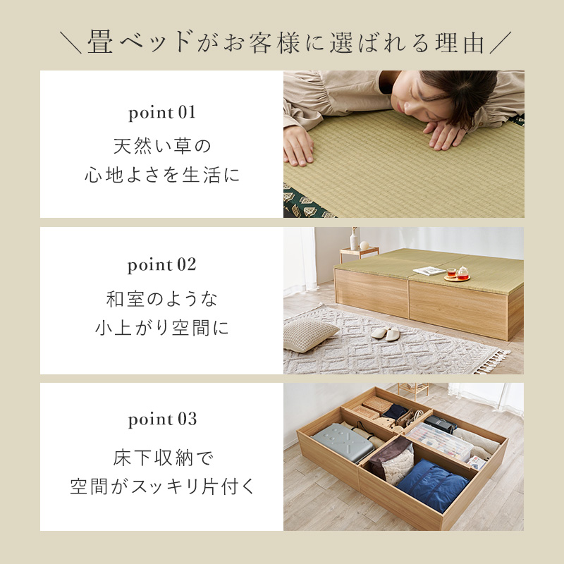 畳ベッド