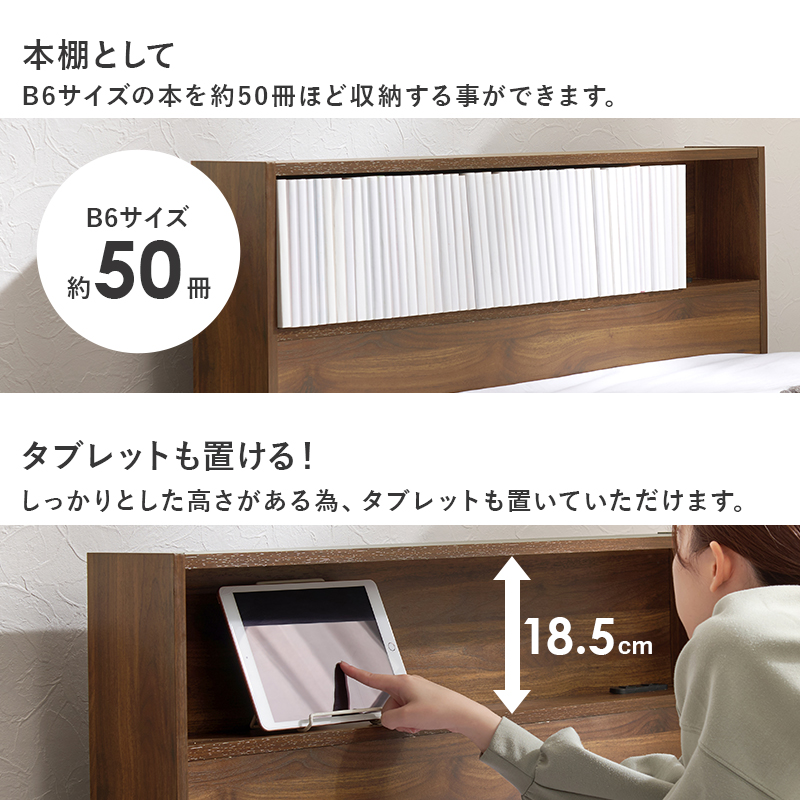 シングルベッド