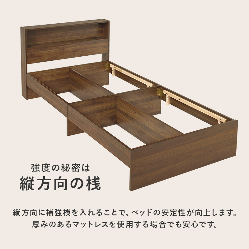 シングルベッド