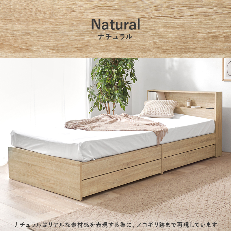 シングルベッド