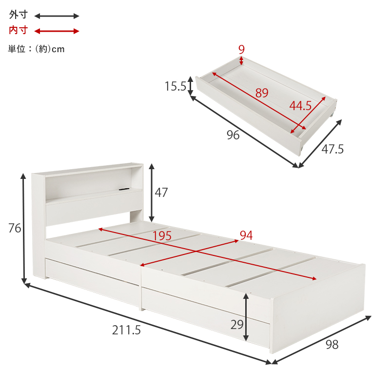 シングルベッド
