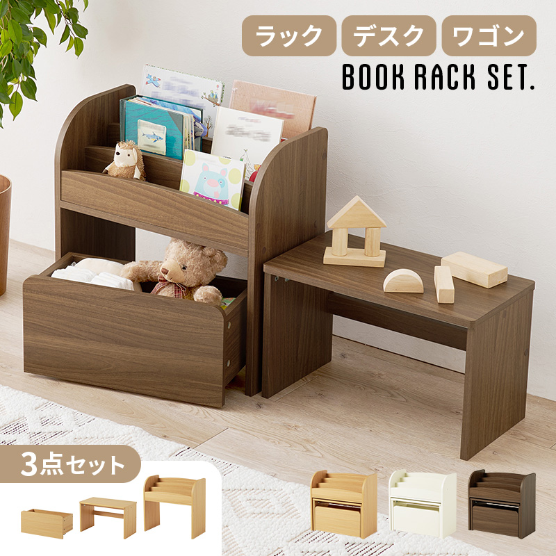 絵本ラック